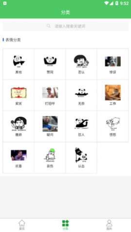 木木表情制作免费版