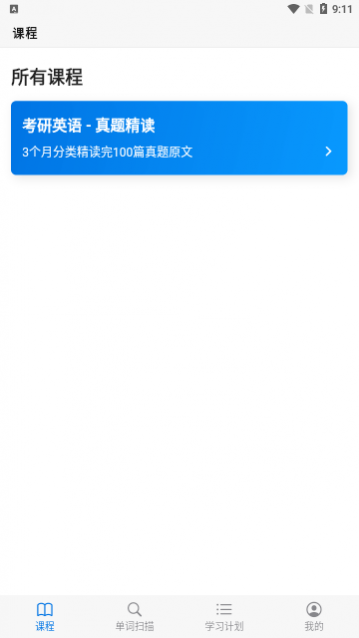 考好啦手机版下载