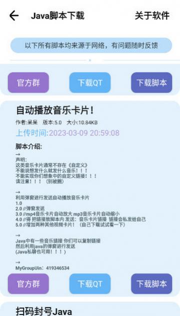 云动酷盒免费版下载