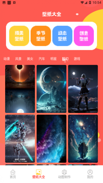 动图表情包制作免费版下载