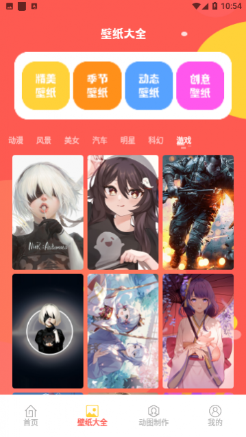 动图表情包制作免费版下载