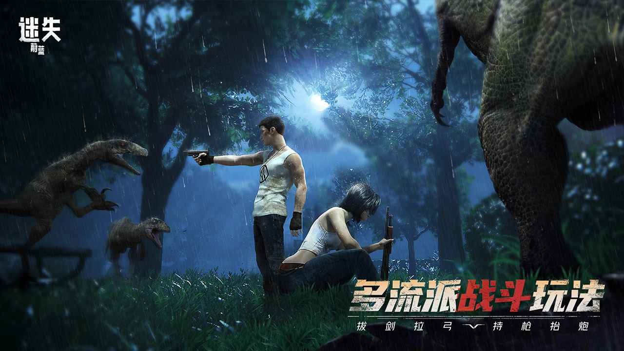 迷失蔚蓝内购解锁版下载