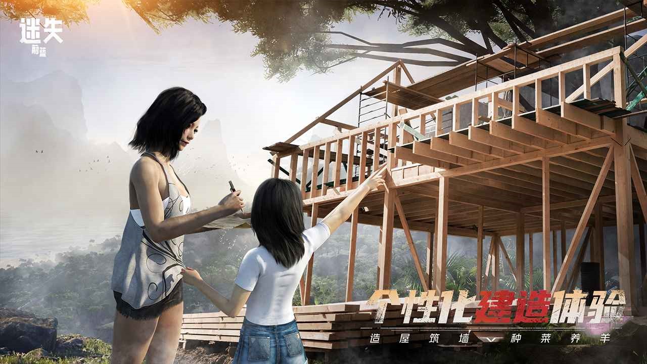 迷失蔚蓝内购解锁版下载