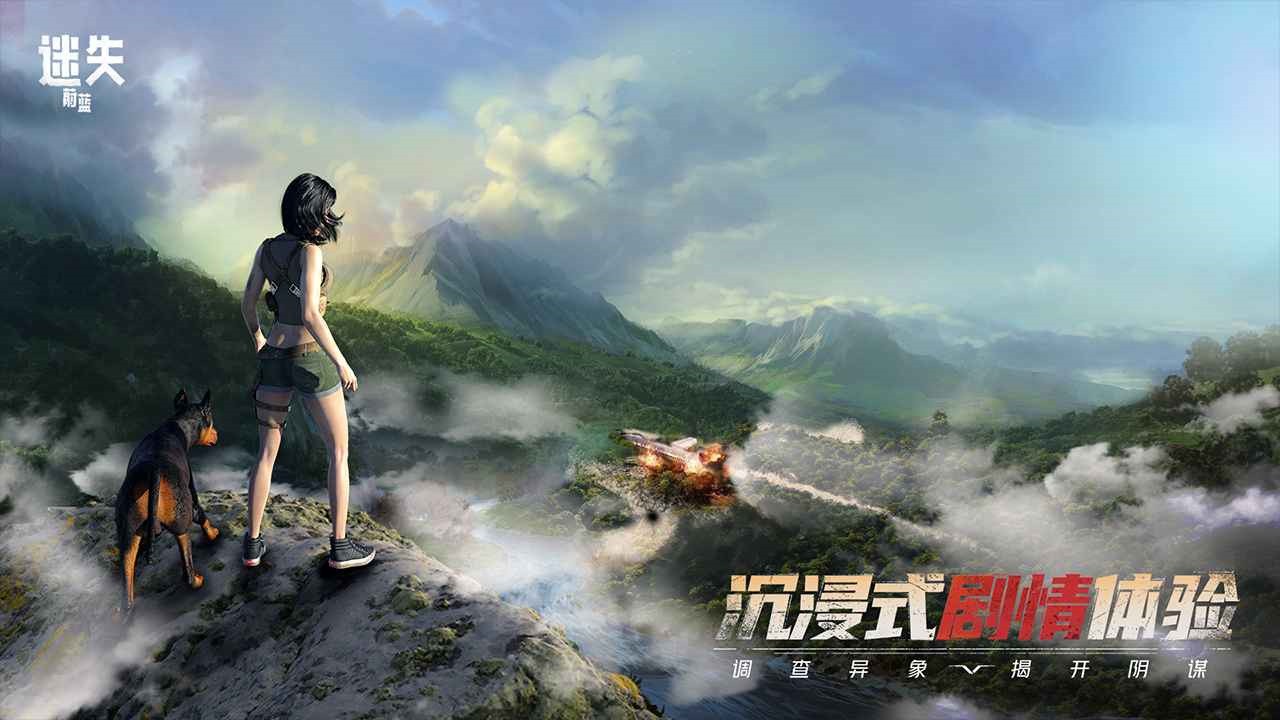 迷失蔚蓝内购解锁版下载