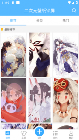 二次元壁纸锁屏