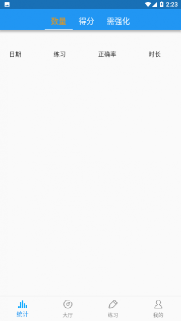 SAT词汇免费版下载