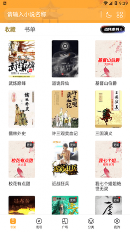 咸鱼小说安卓下载