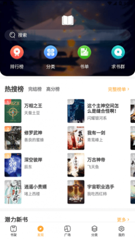 咸鱼小说安卓下载