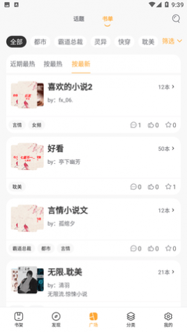 咸鱼小说安卓下载