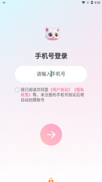 星泡语音安卓版下载