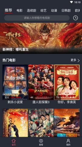 海胆影视纯净版下载