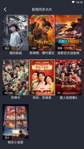 海胆影视纯净版下载