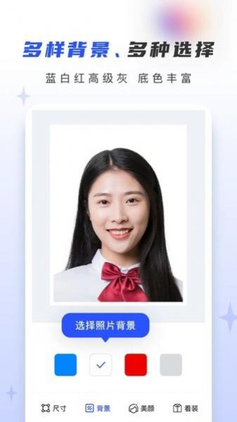 证照大师官方版下载