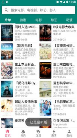 蜜獾视频纯净版下载