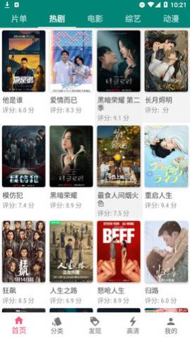 蜜獾视频纯净版下载