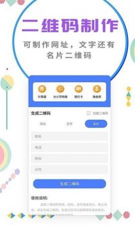 微商截图大师下载