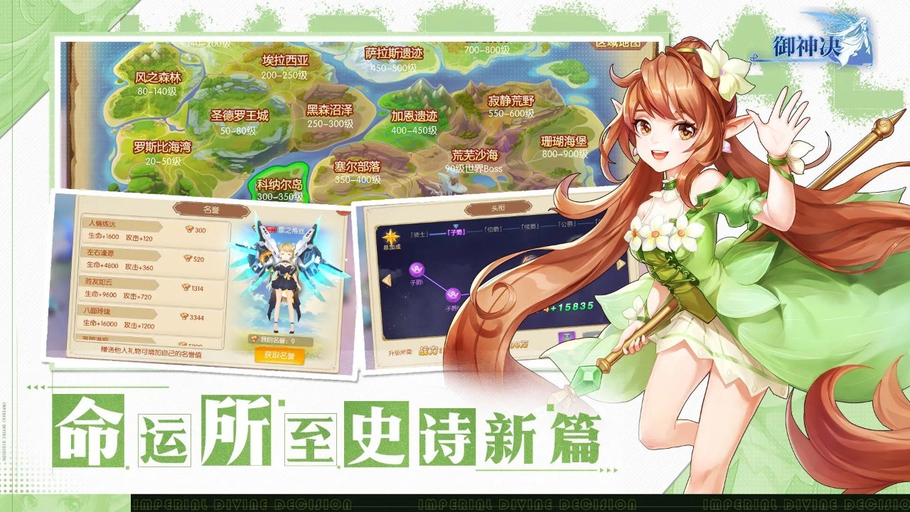 御神决无限钻石版下载