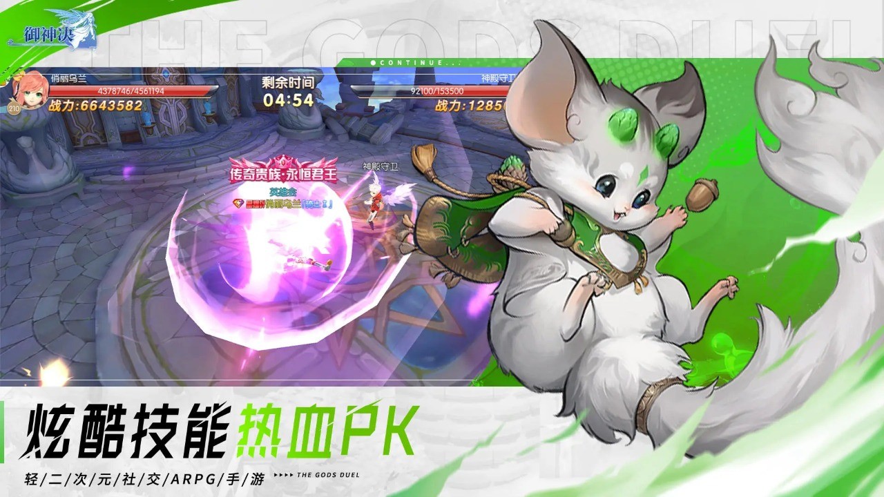 御神决无限钻石版下载