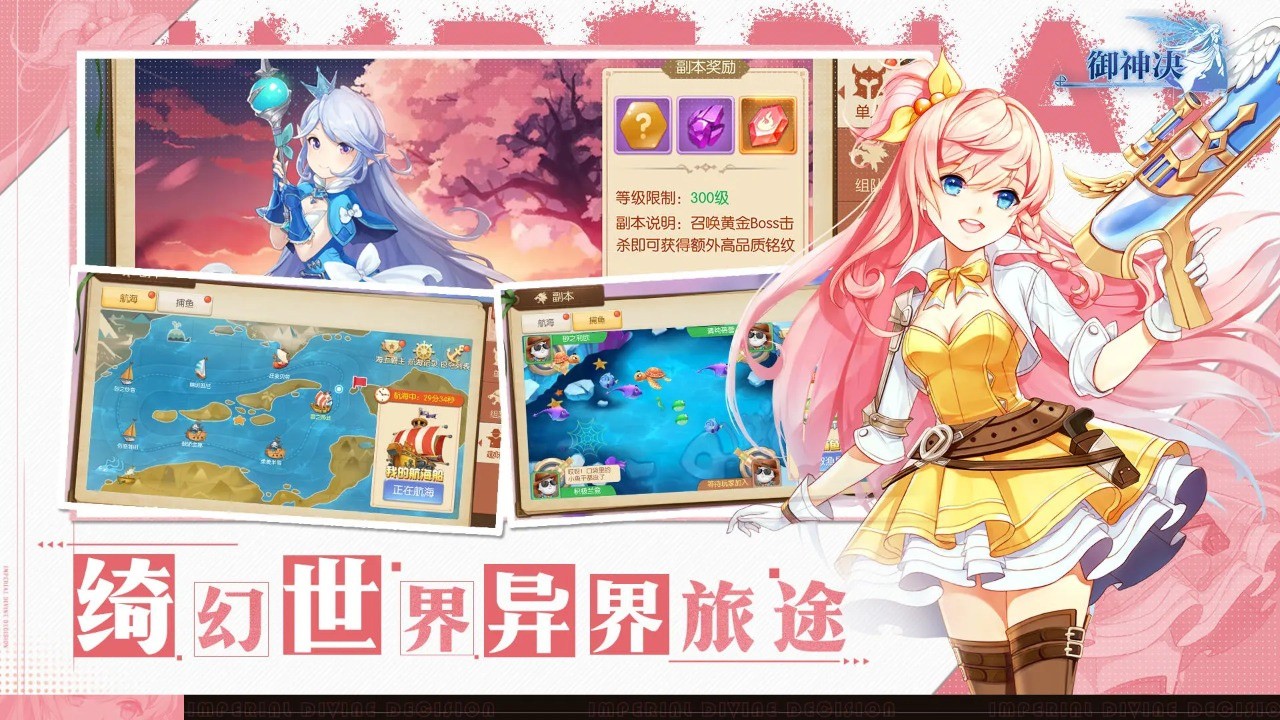 御神决无限钻石版下载