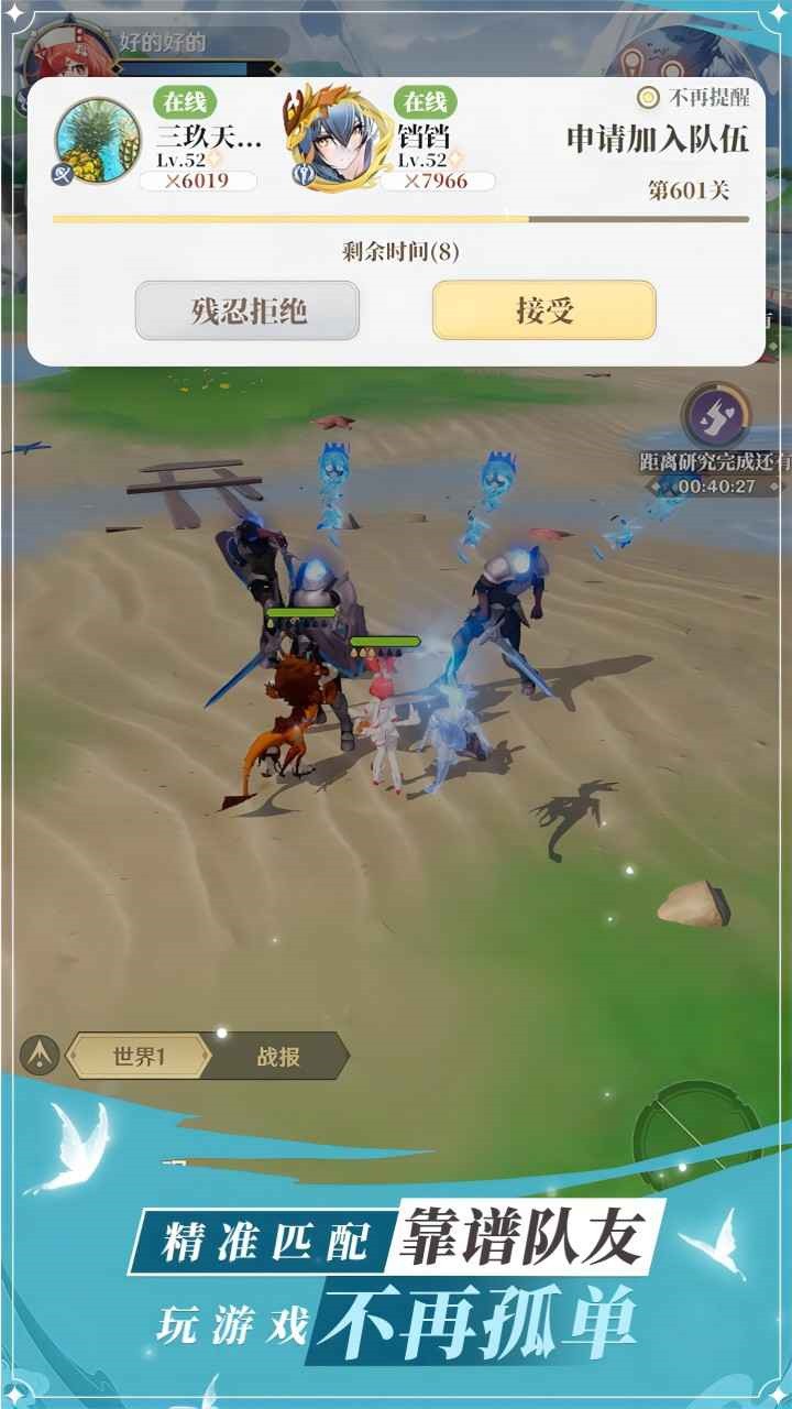 龙与世界的尽头手游官方版下载