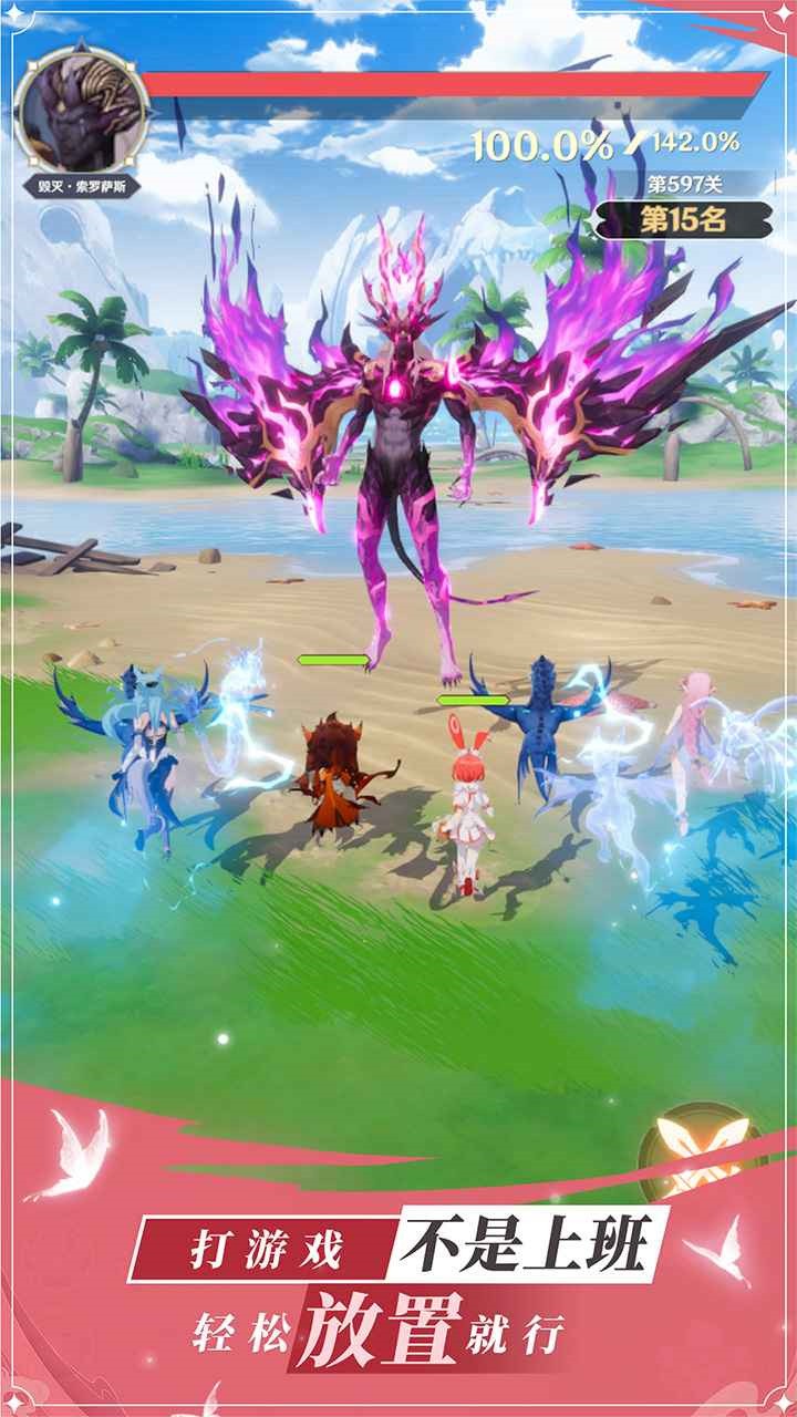 龙与世界的尽头手游官方版下载