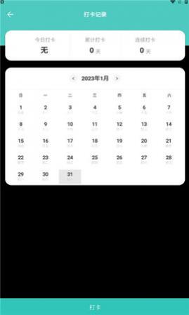 蔚兰版中小学网络云平台手机版下载