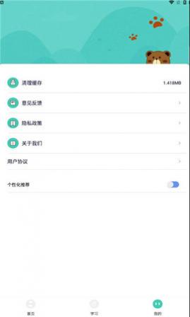 蔚兰版中小学网络云平台手机版下载