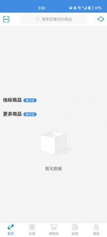 贵旅优品最新版下载