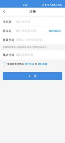 贵旅优品最新版下载