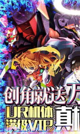 新世纪福音战士下载