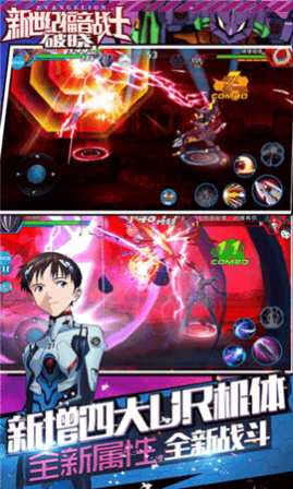 新世纪福音战士下载