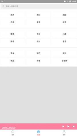 快听免费铃声手机版下载