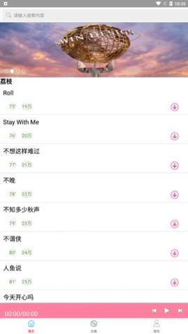 快听免费铃声手机版下载