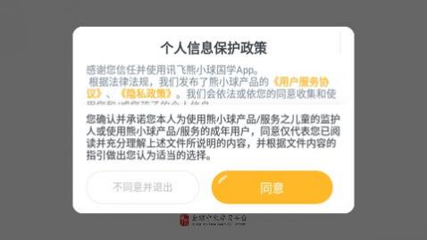 讯飞熊小球国学最新版下载