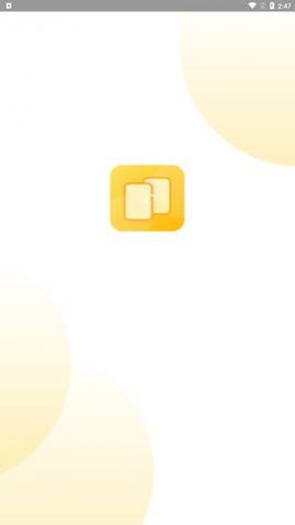 互传同步传输最新版下载