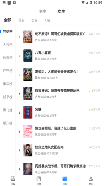 淡雅小说官方版下载