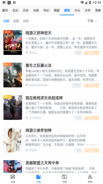 淡雅小说官方版下载