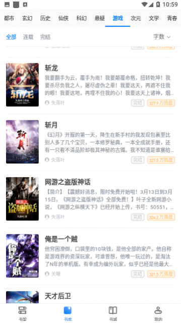 淡雅小说官方版下载