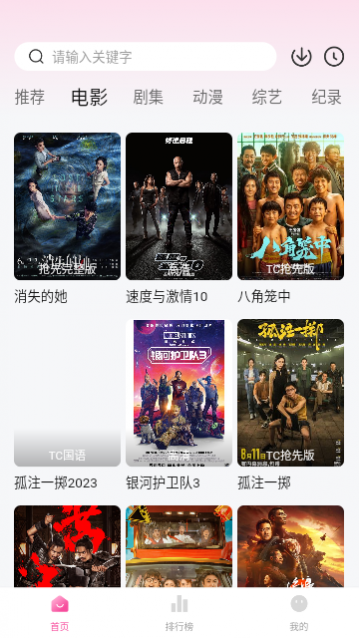 新城市电影网高清版下载