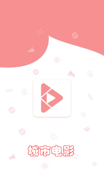 新城市电影网高清版下载