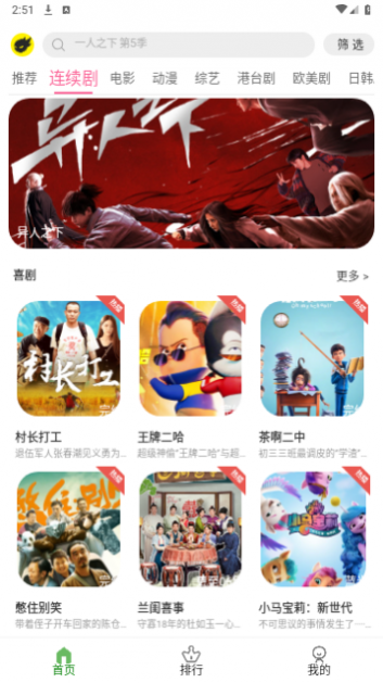 新小狐狸影视最新版下载