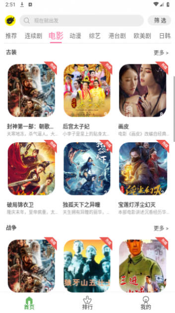 新小狐狸影视最新版下载