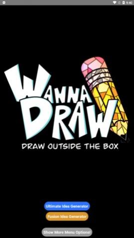 WannaDraw绘画安卓版下载