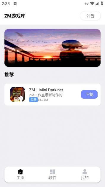 ZM游戏库