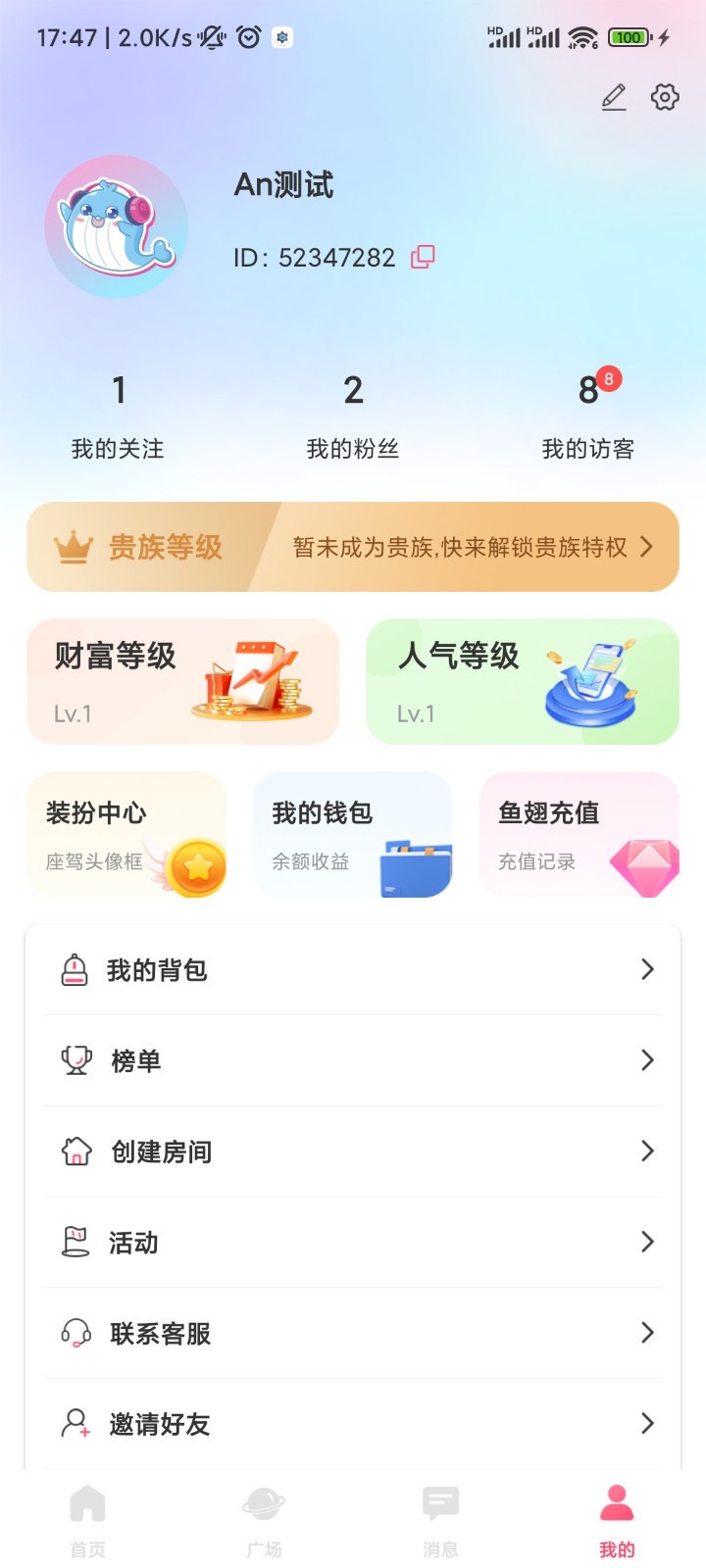 蓝鱼语音APP下载