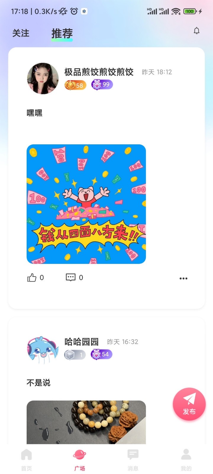 蓝鱼语音APP下载