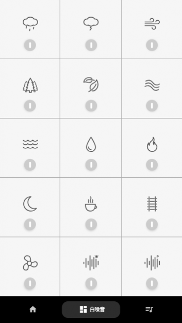 雨声专注白噪音最新版下载