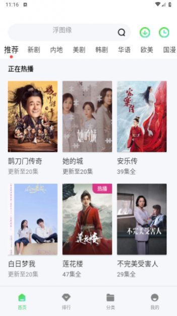 白金影视官方版下载