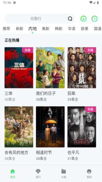 白金影视官方版下载