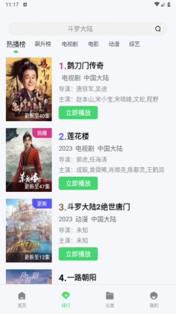 白金影视官方版下载